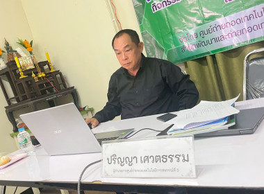 ประชุมเชิงปฏิบัติการ วิเคราะห์ความเข้มแข็งของสหกรณ์ ณ ... พารามิเตอร์รูปภาพ 20